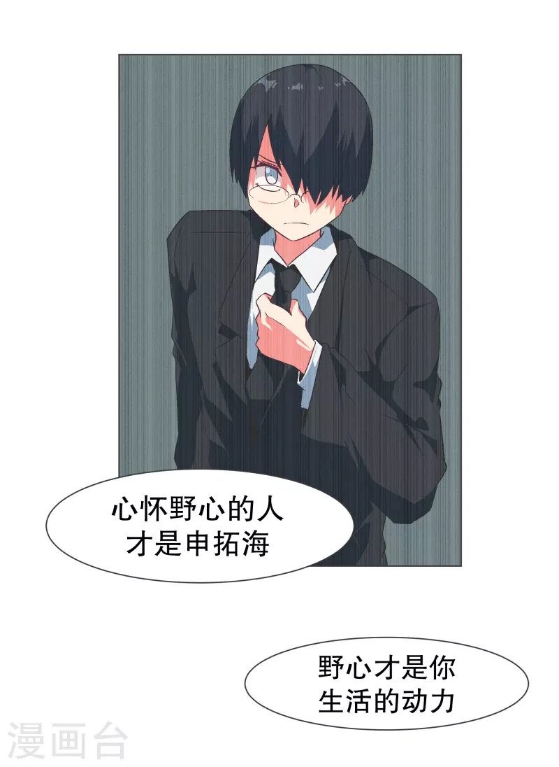 第123话 心怀野心的人