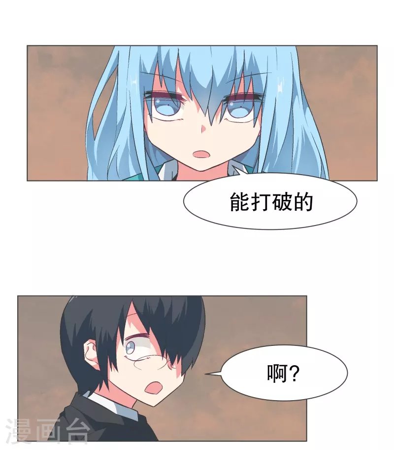 第125话 错误的世界