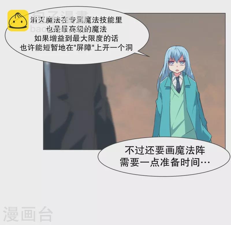 第125话 错误的世界
