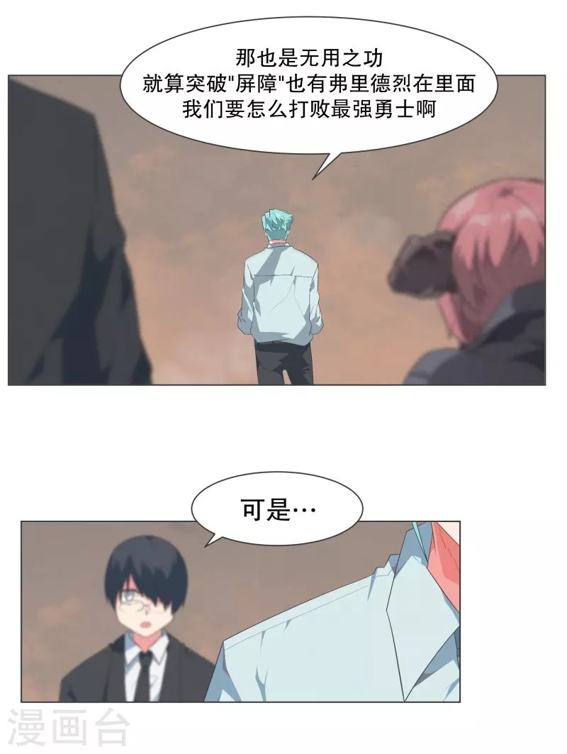 第125话 错误的世界