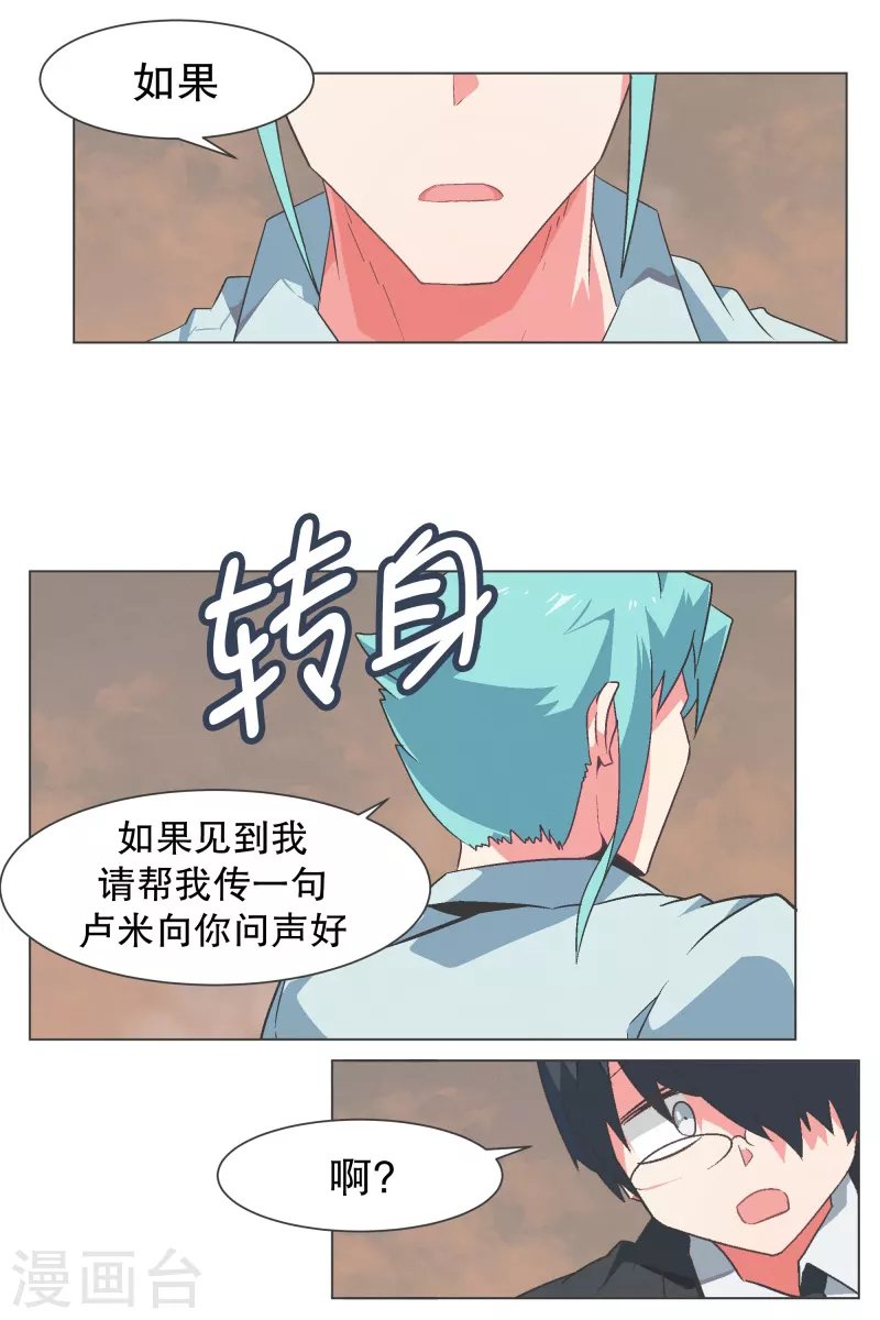 第126话 最后的请求