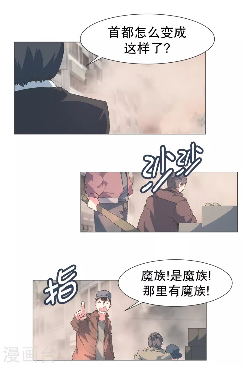 第127话 混乱的首都