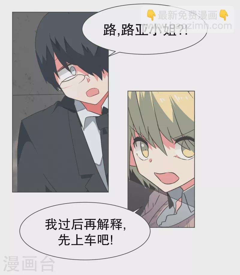 第128话 混乱的事态