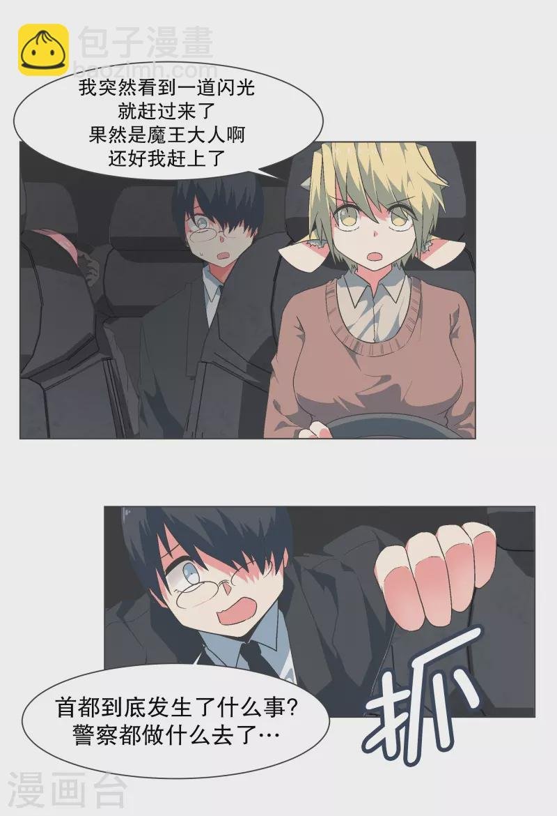 第128话 混乱的事态