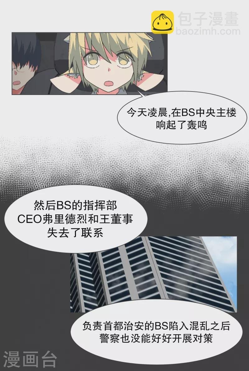 第128话 混乱的事态