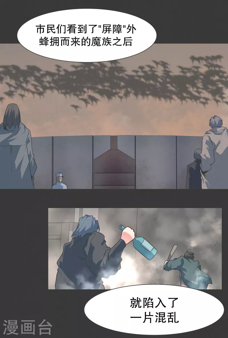 第128话 混乱的事态