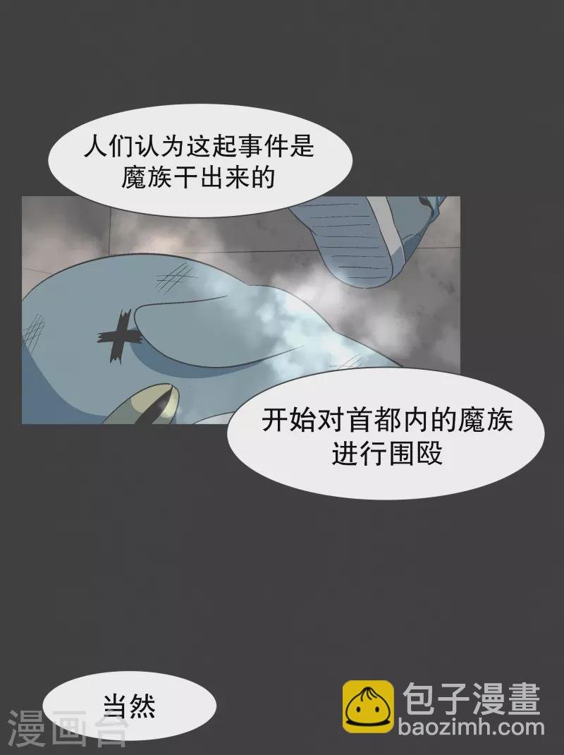 第128话 混乱的事态