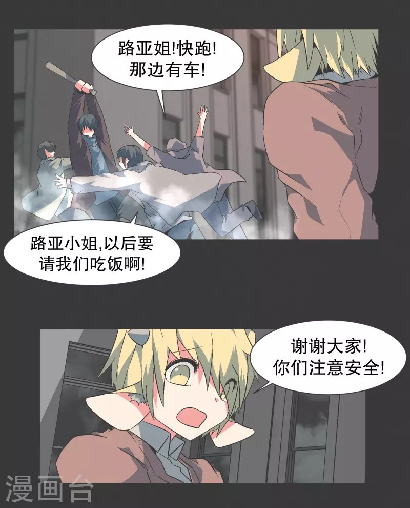 第128话 混乱的事态