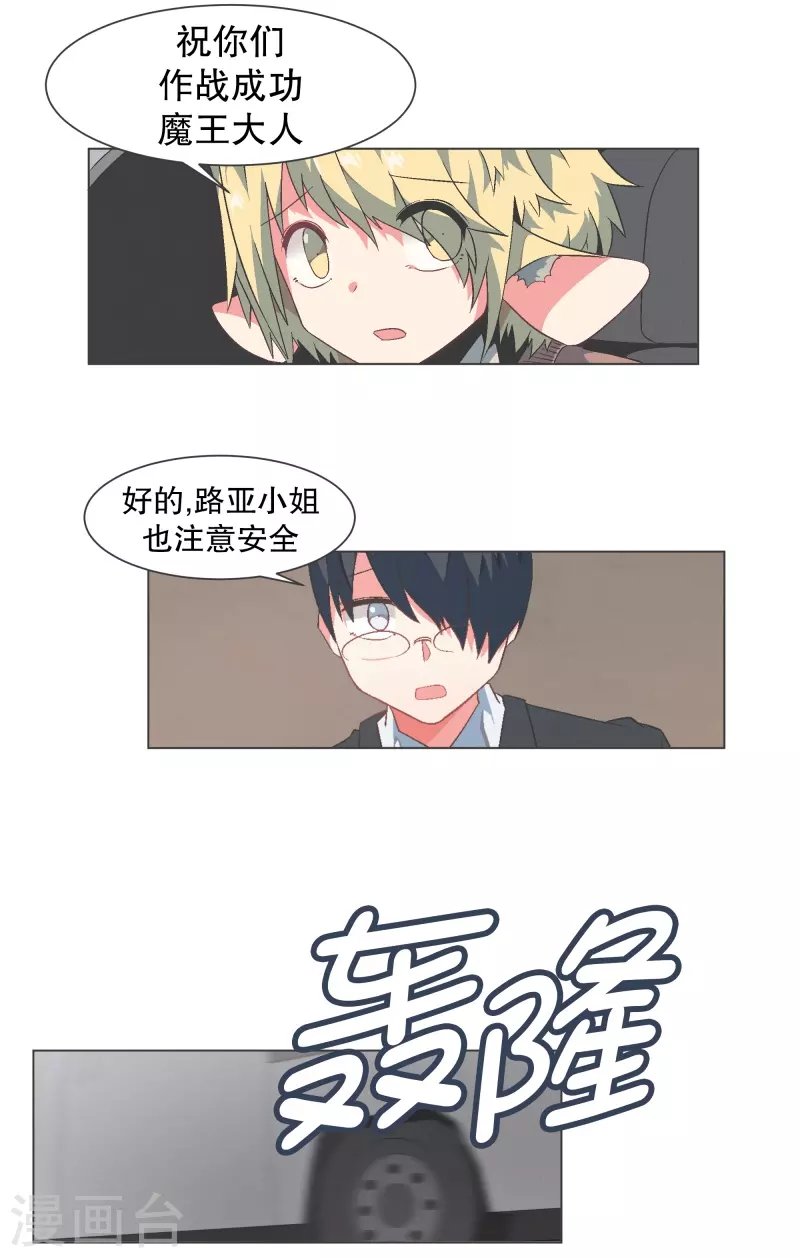 第129话 主动邀请
