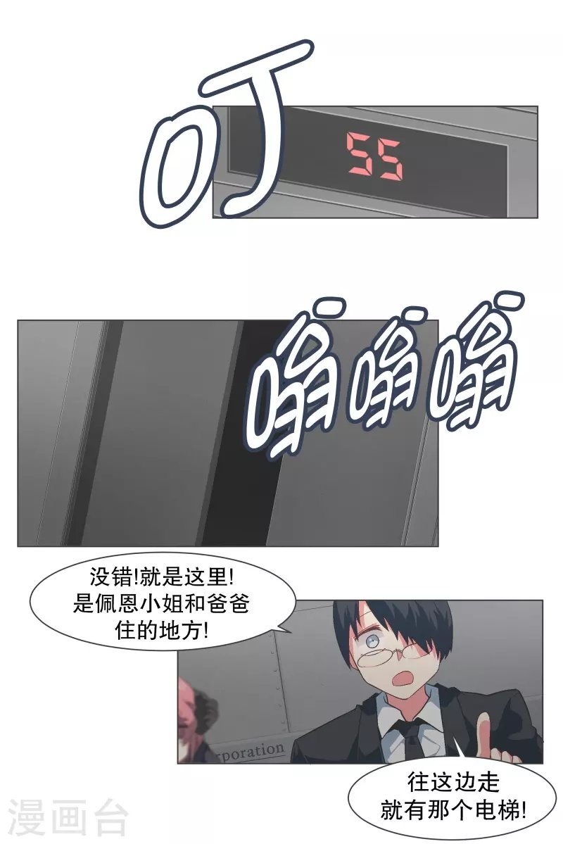 第129话 主动邀请