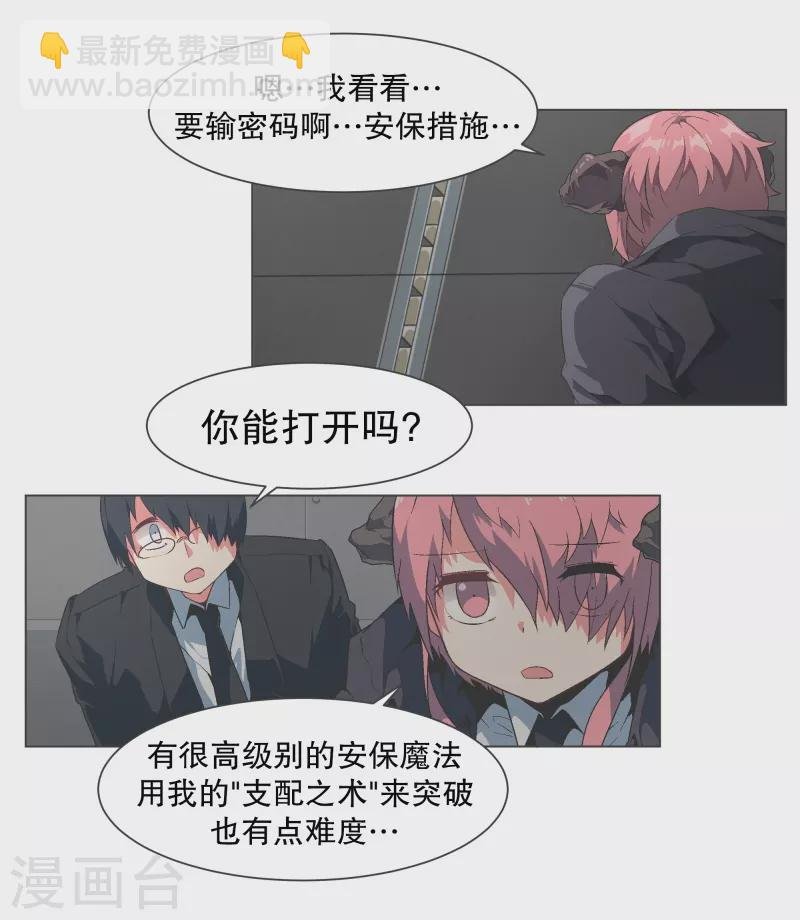 第129话 主动邀请