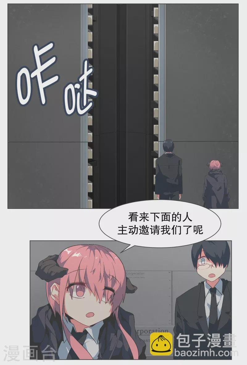 第129话 主动邀请