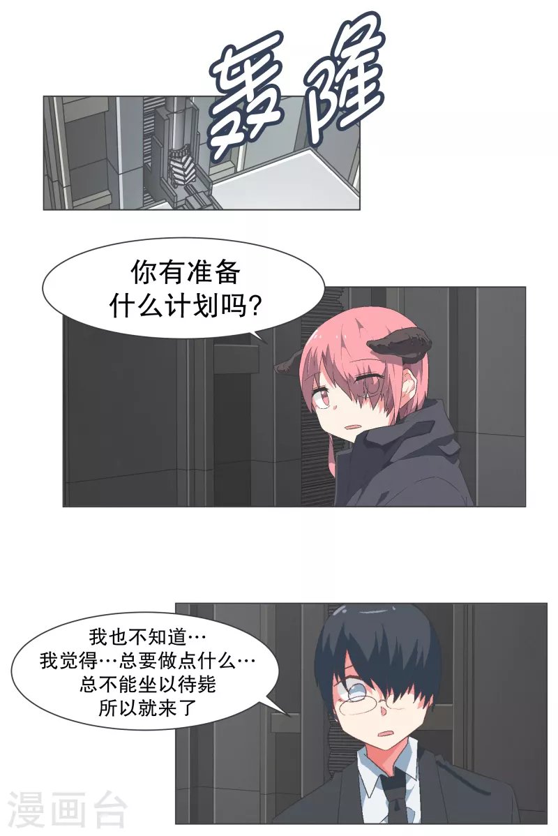第129话 主动邀请