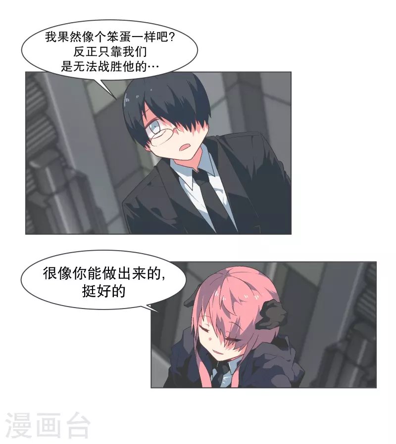 第129话 主动邀请