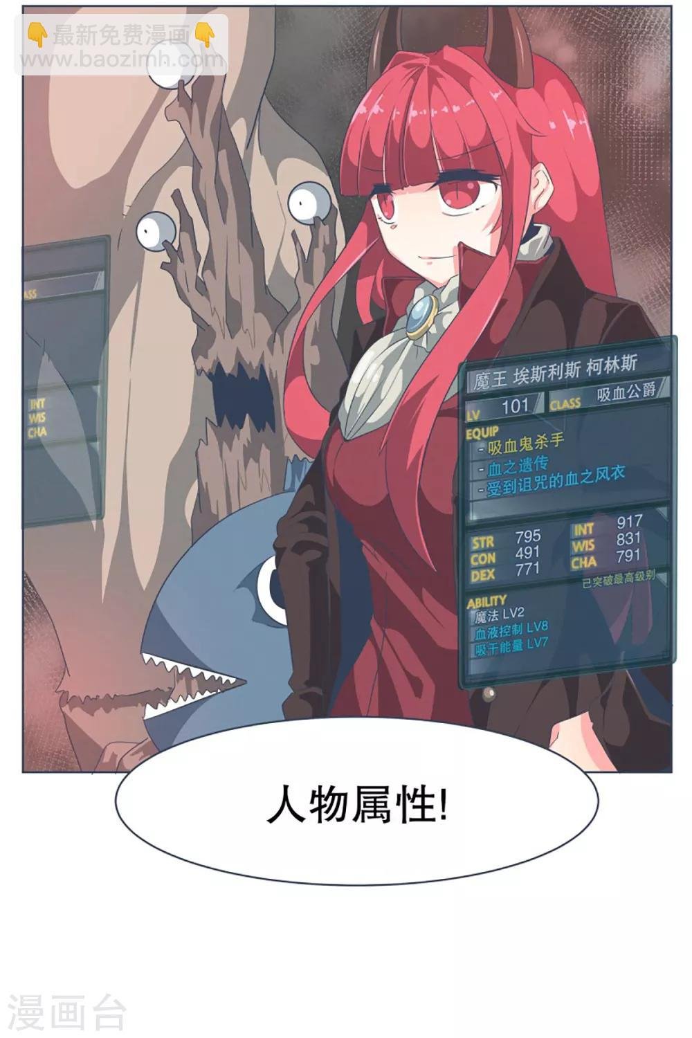 第13话 人物属性