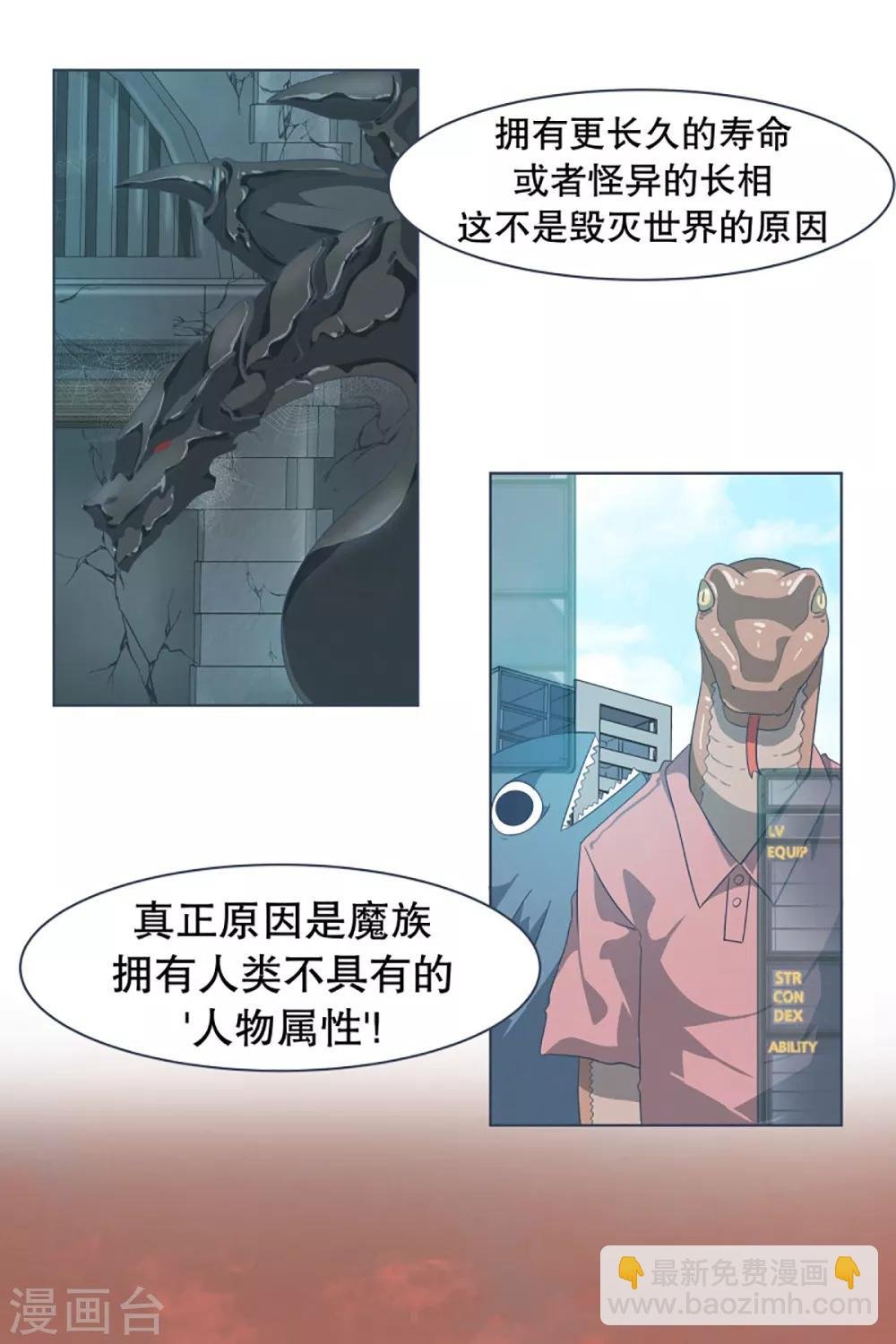 第13话 人物属性