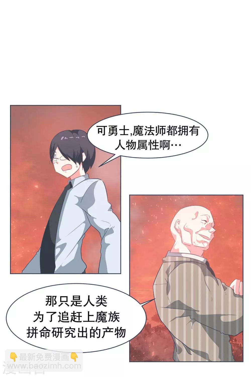第13话 人物属性