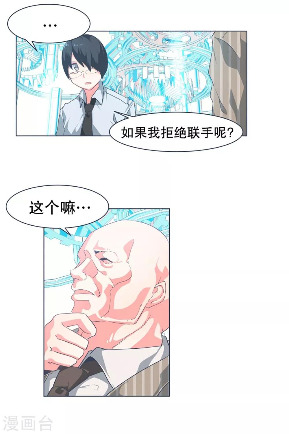 第13话 人物属性