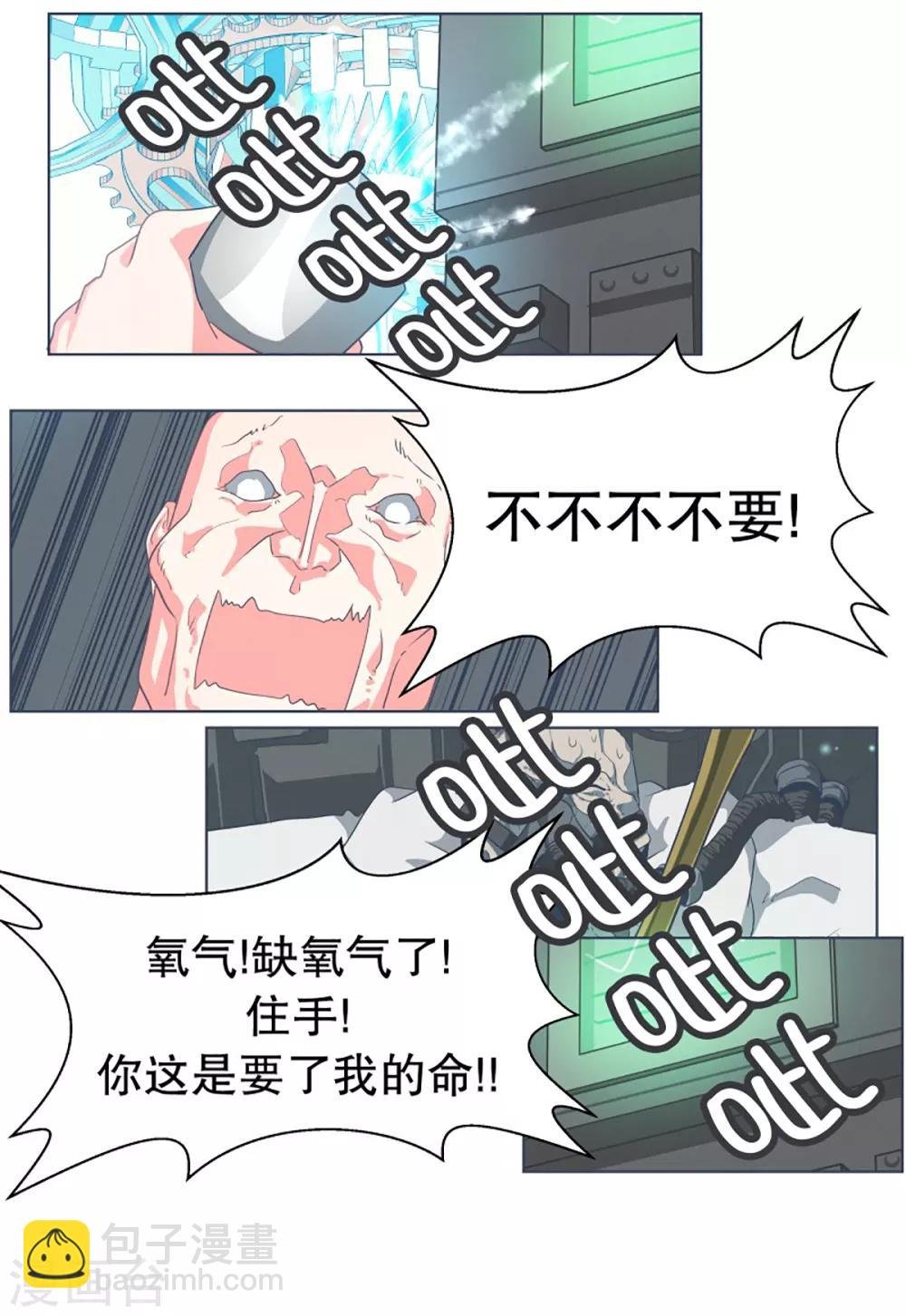 第13话 人物属性