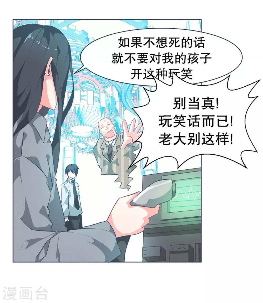 第13话 人物属性