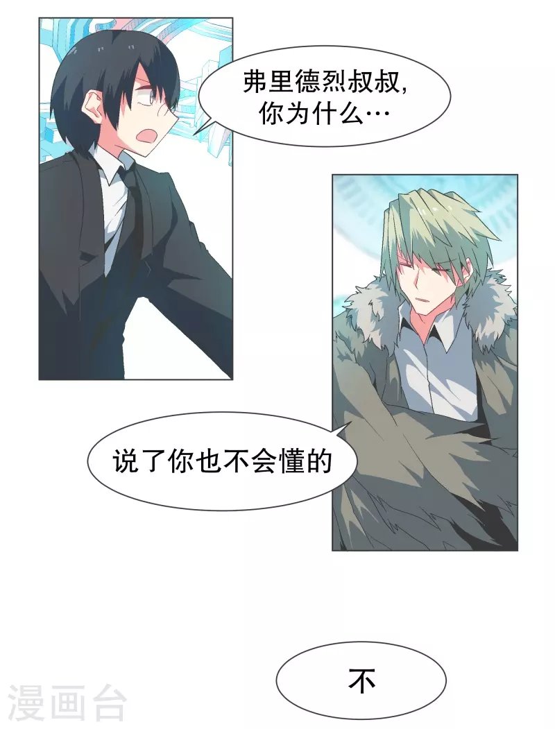 第130话 你要阻止我吗
