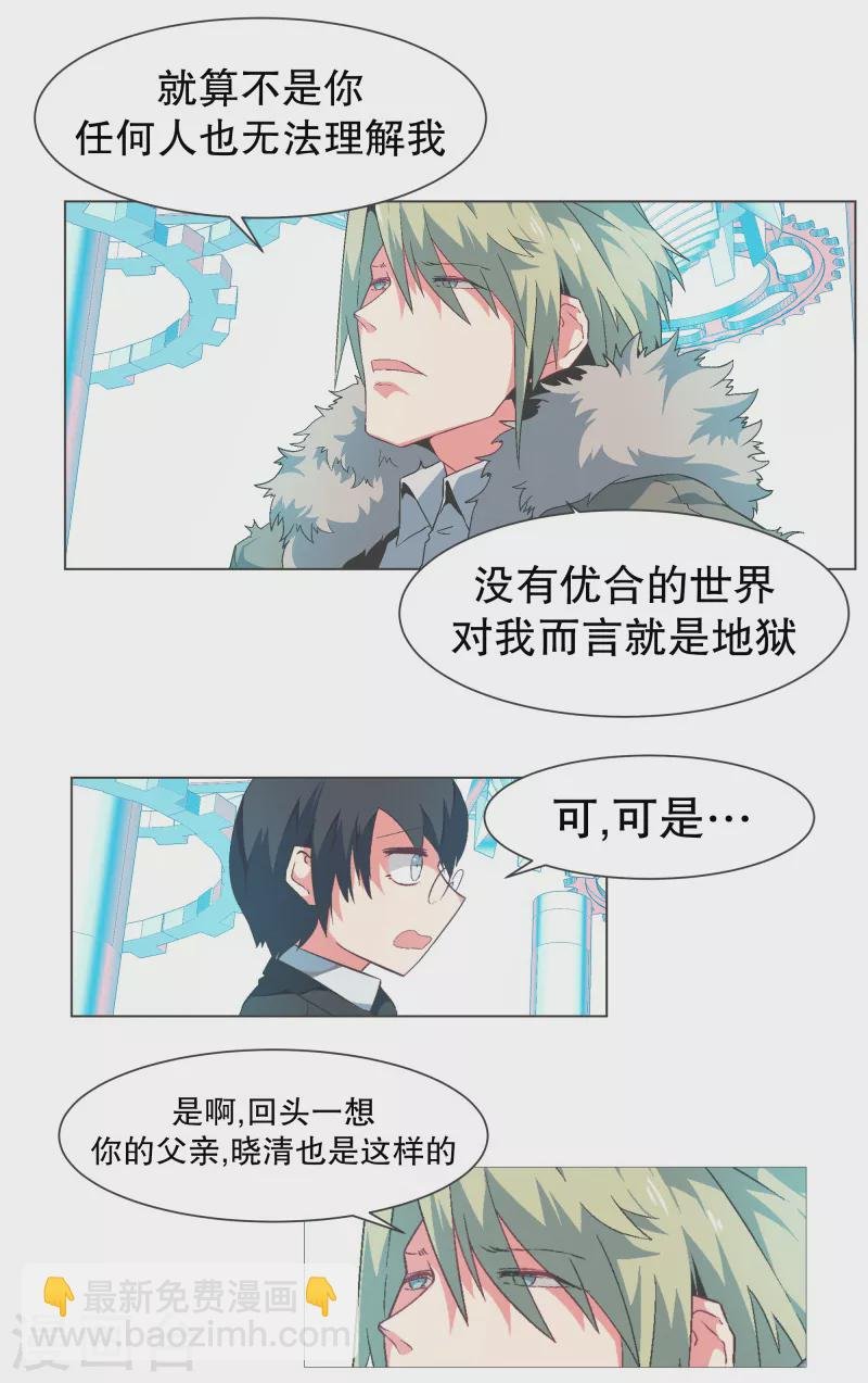 第130话 你要阻止我吗