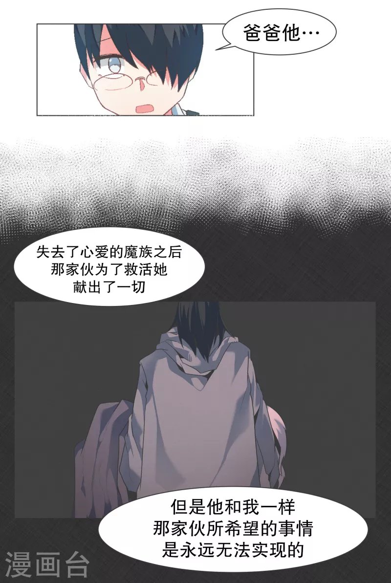第130话 你要阻止我吗
