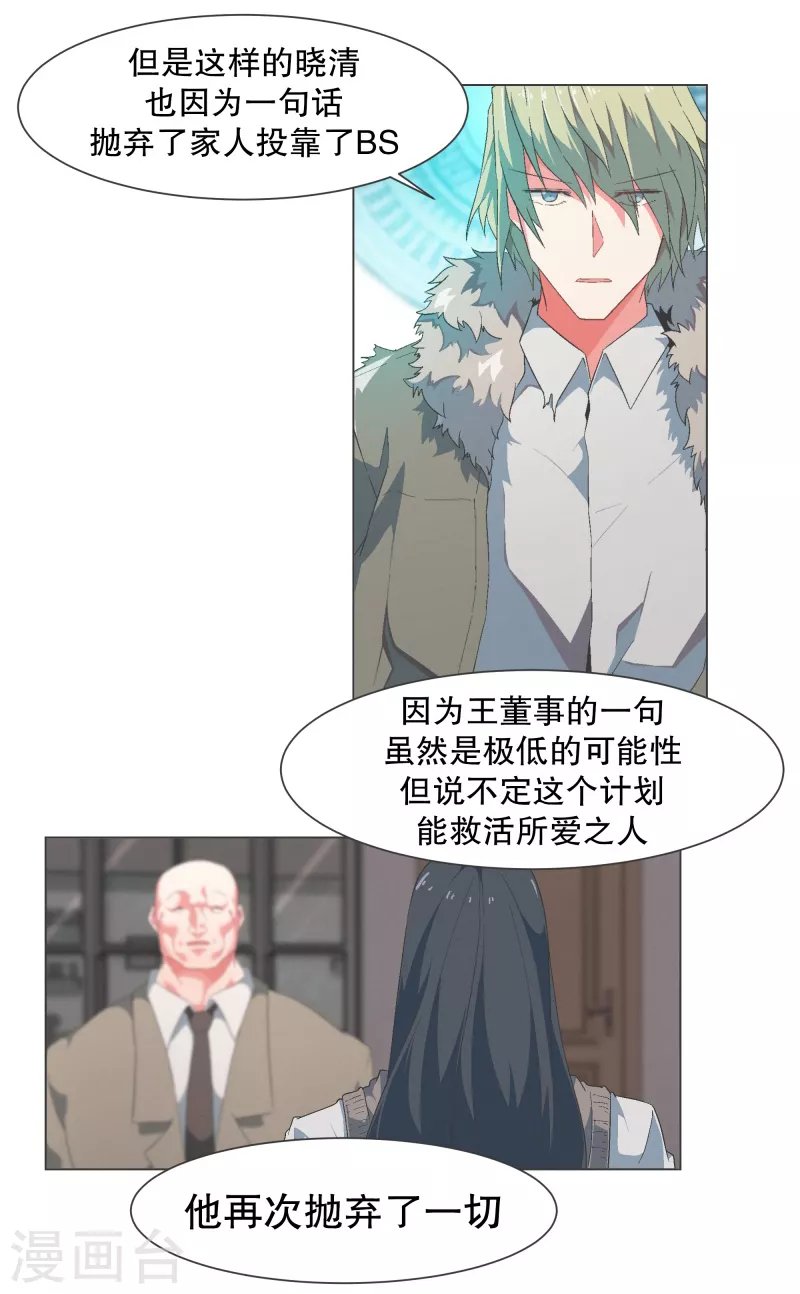 第130话 你要阻止我吗