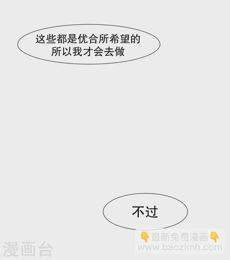 第130话 你要阻止我吗