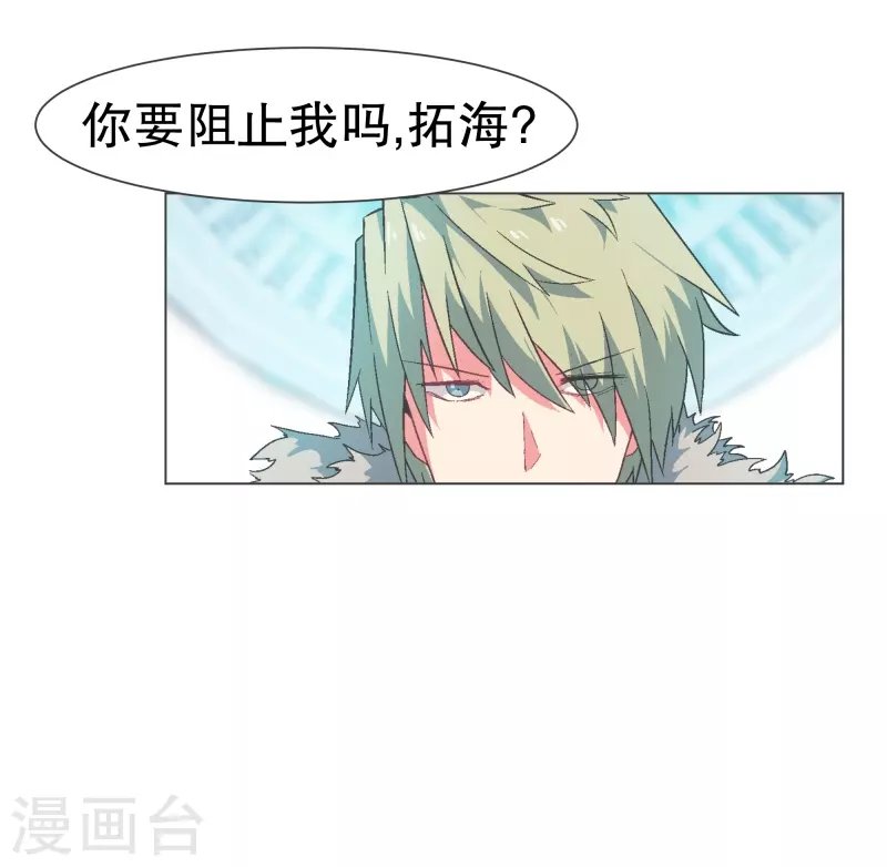 第130话 你要阻止我吗