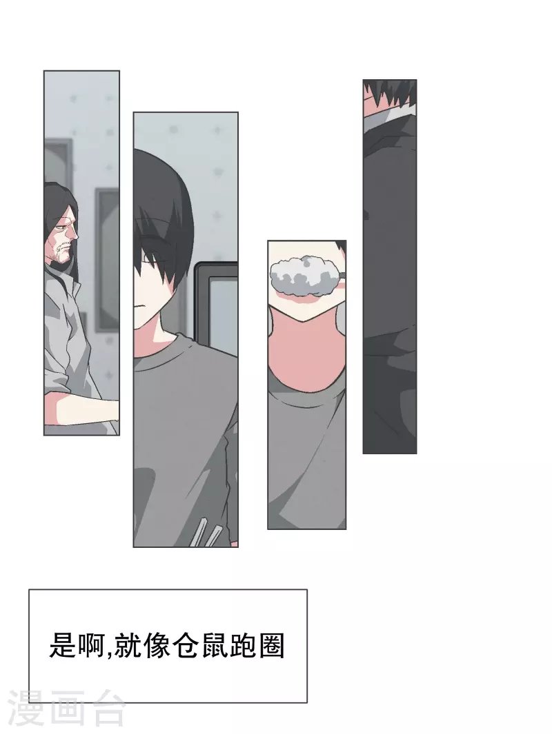 第132话 无聊日常