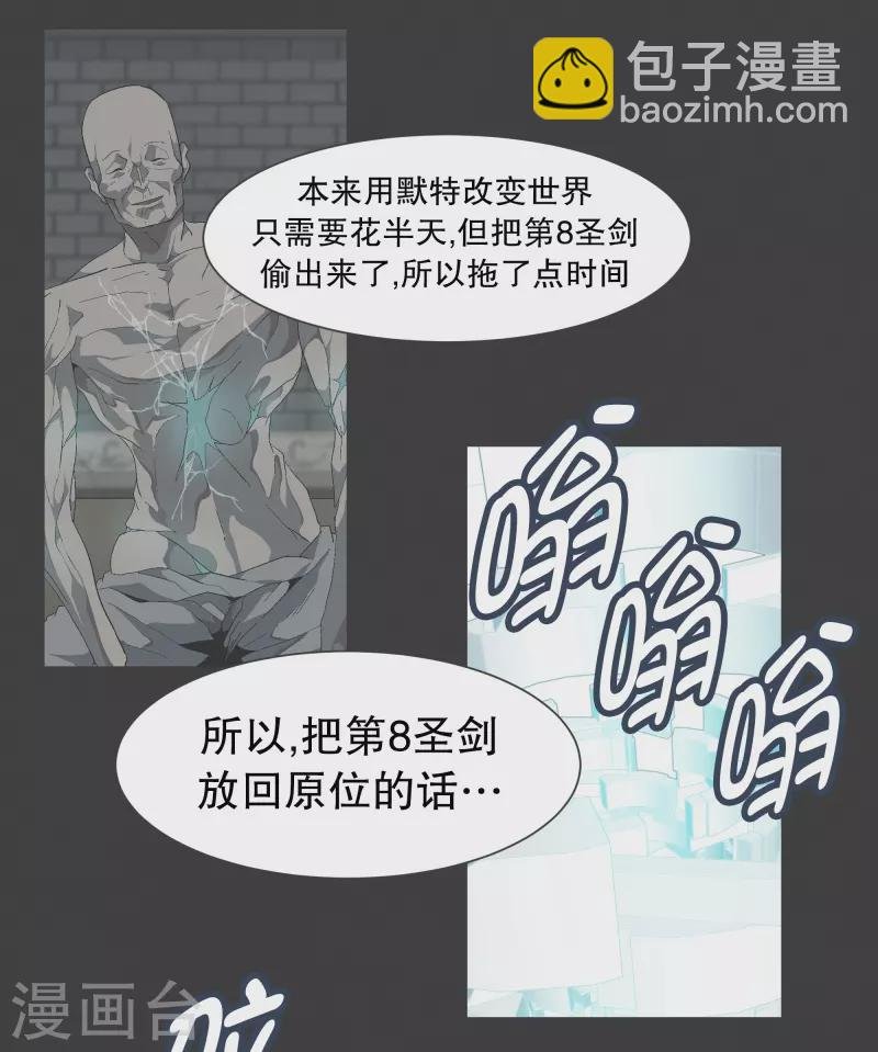 第133话 离开这个世界