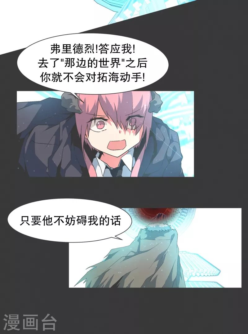 第133话 离开这个世界