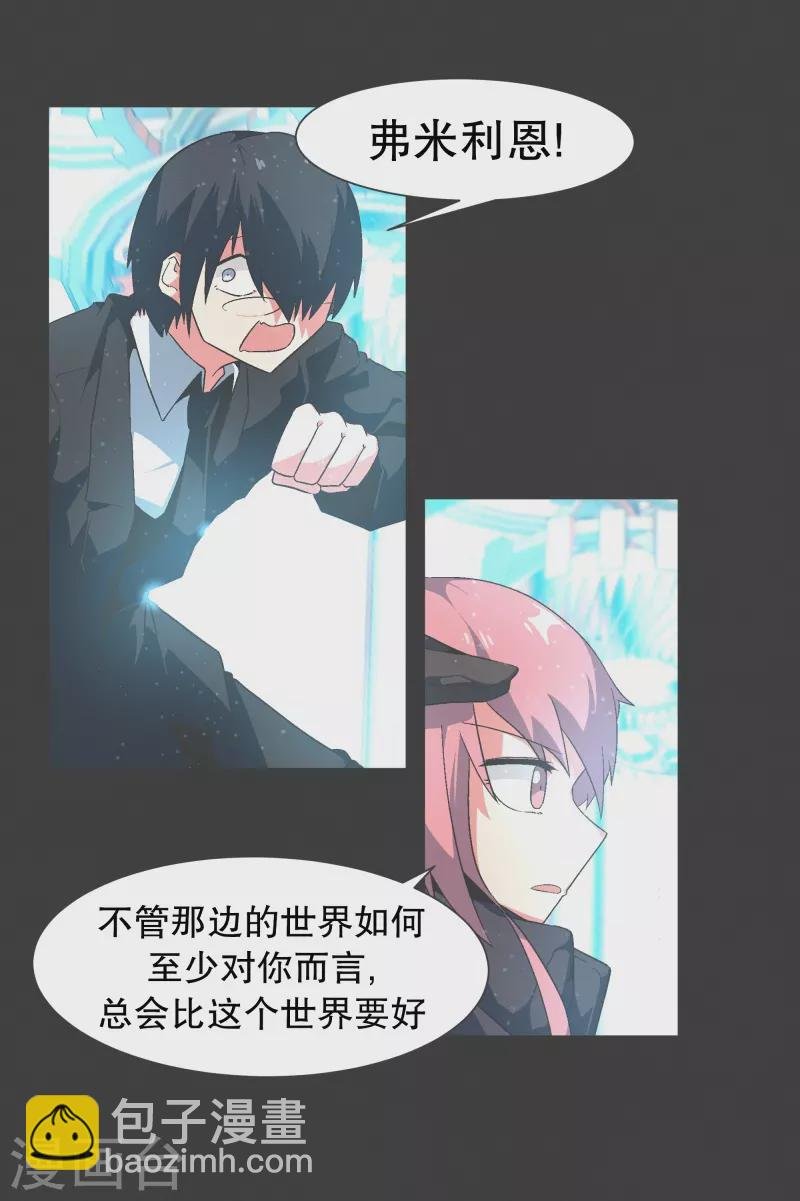 第133话 离开这个世界