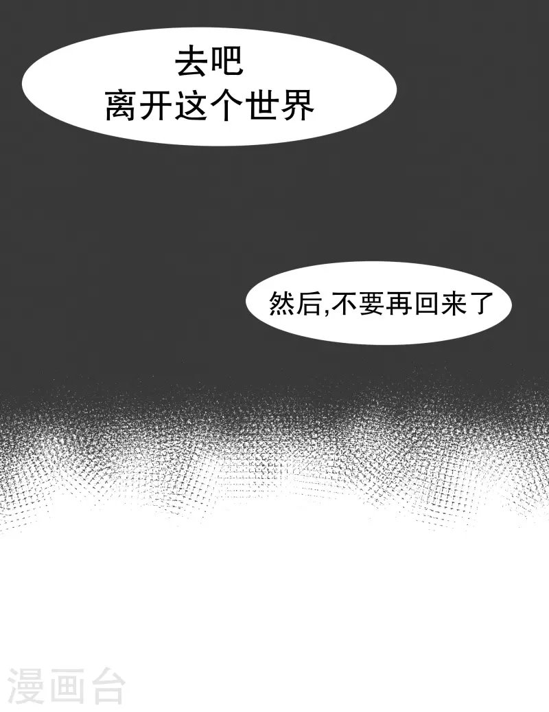 第133话 离开这个世界