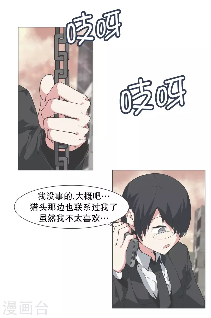 第135话 另一个自己
