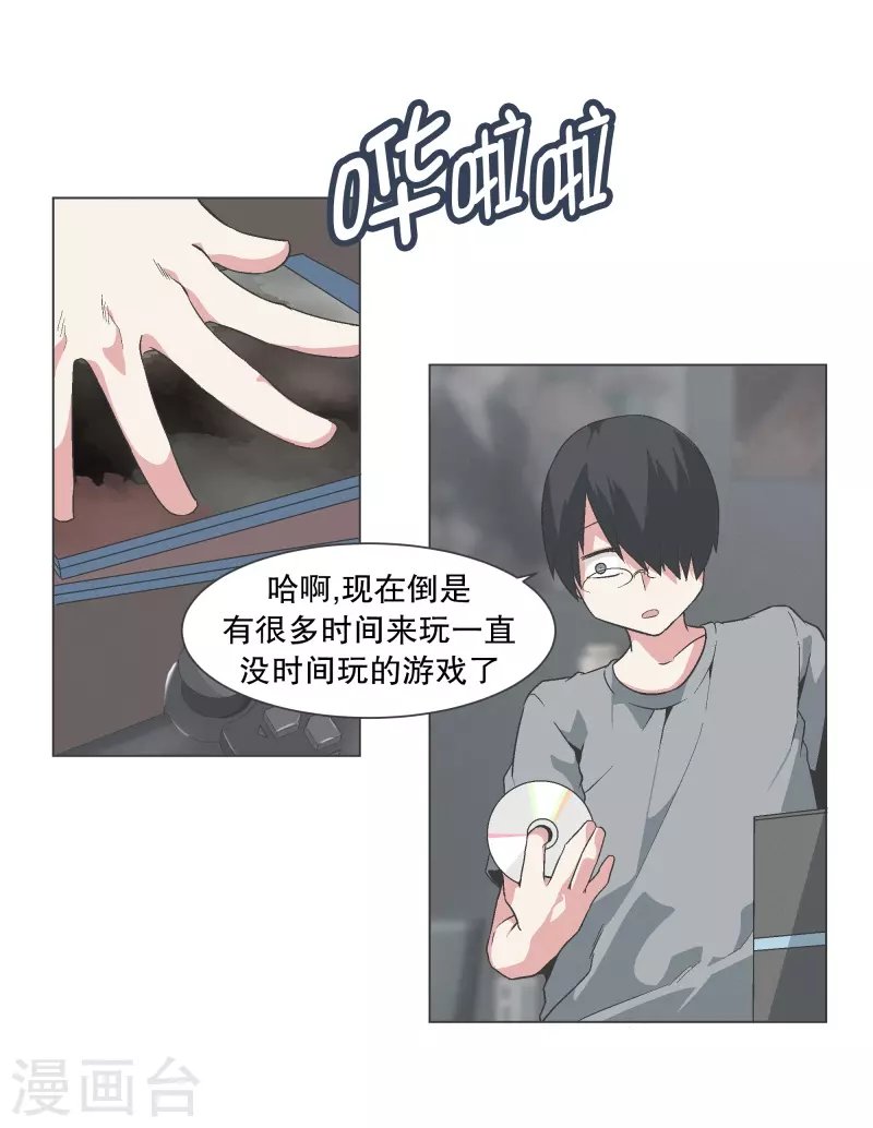 第135话 另一个自己