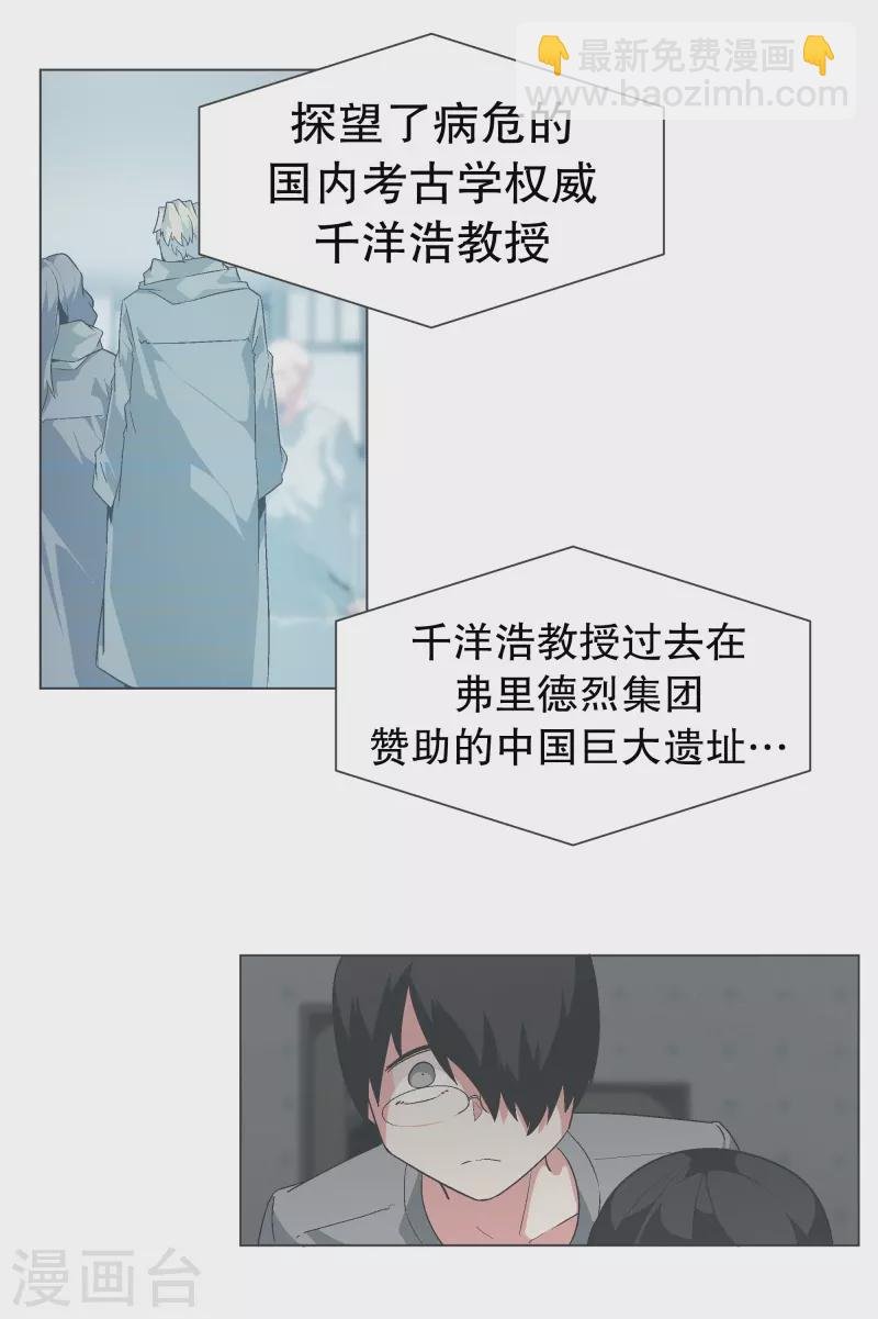 第135话 另一个自己