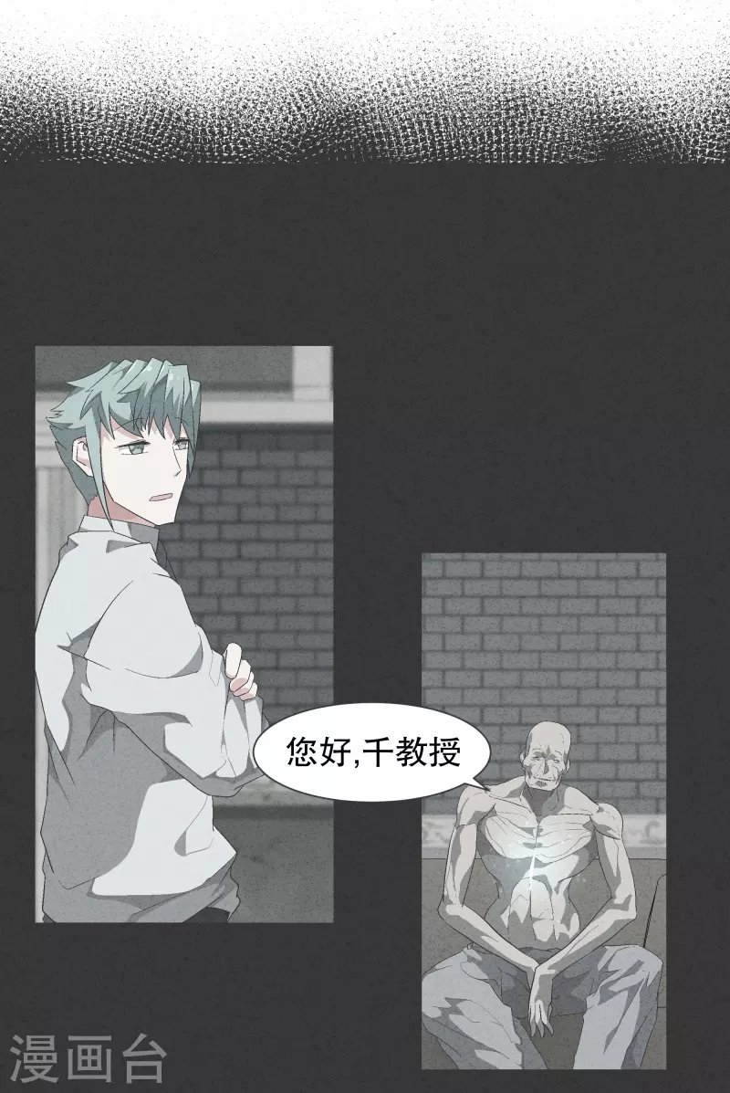 第135话 另一个自己