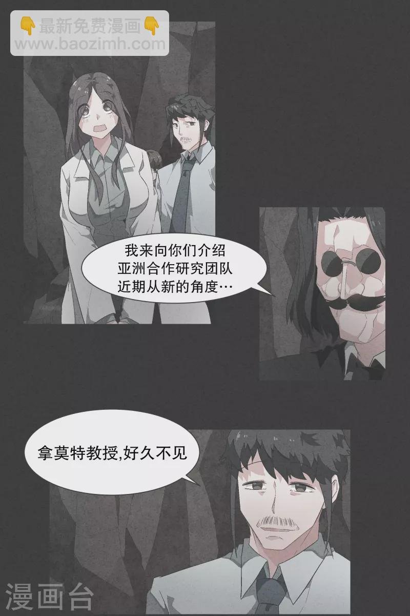 第135话 另一个自己