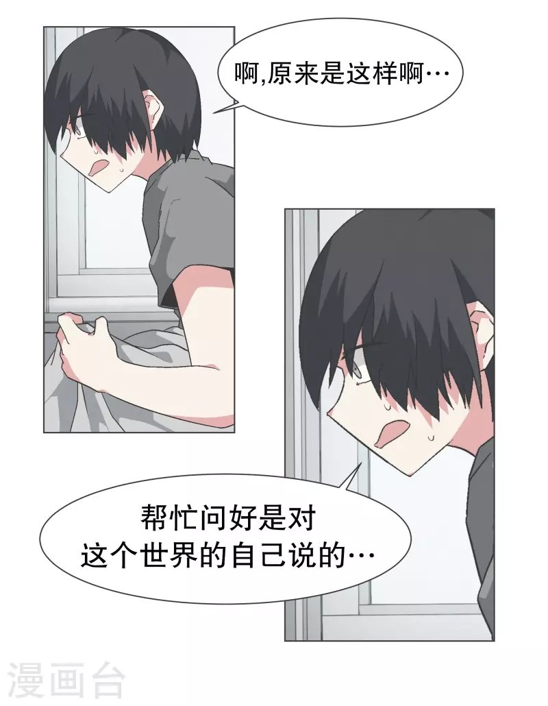 第135话 另一个自己