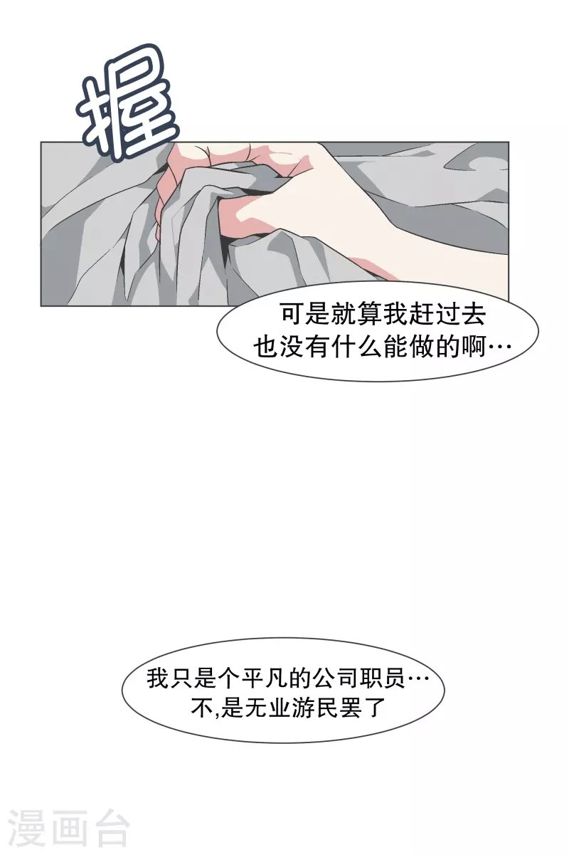第135话 另一个自己