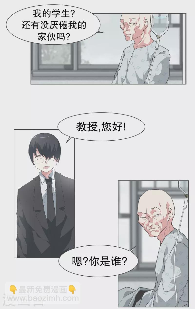 第136话 突然的转机