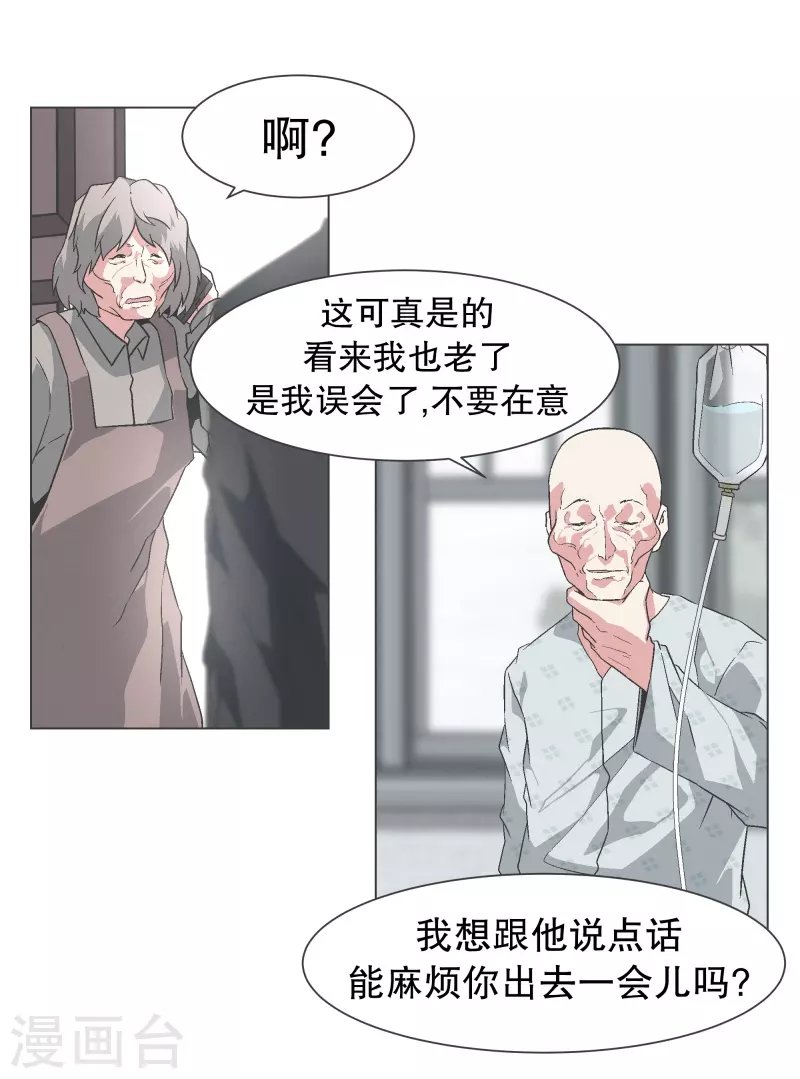 第136话 突然的转机