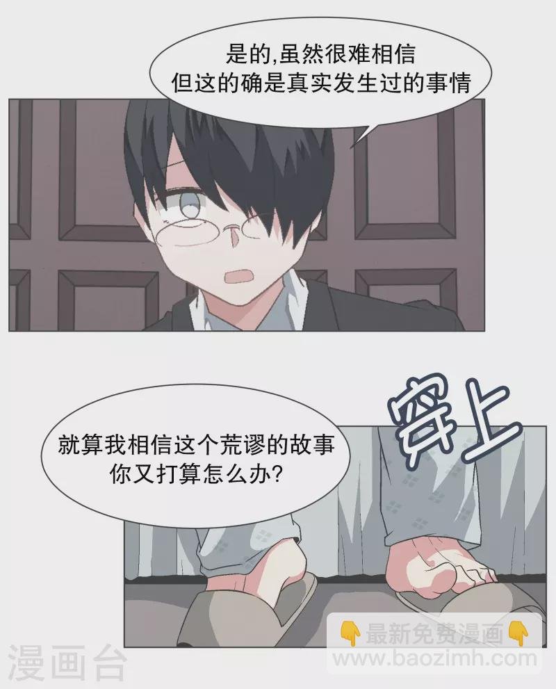 第136话 突然的转机