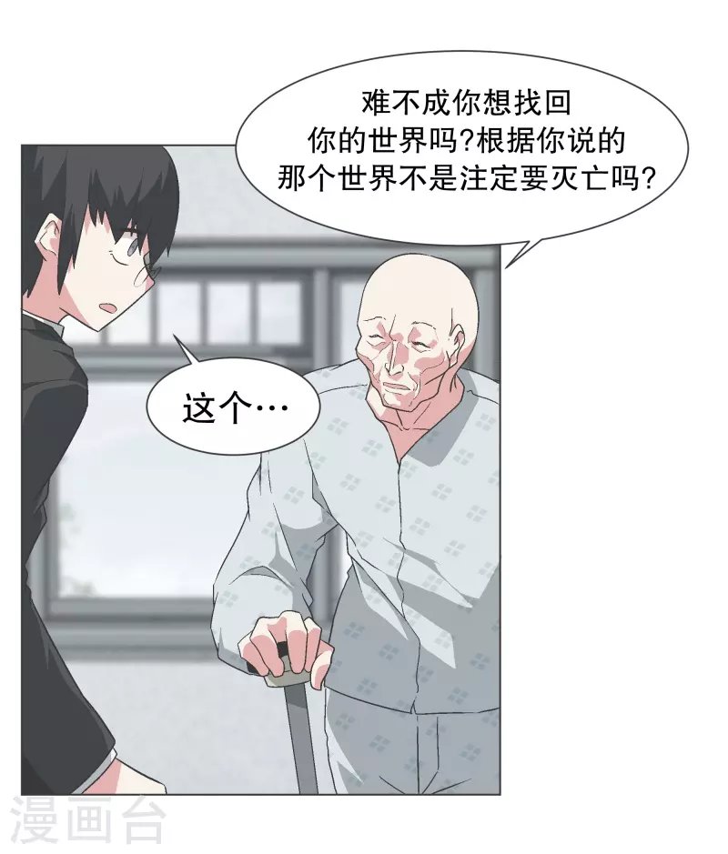 第136话 突然的转机