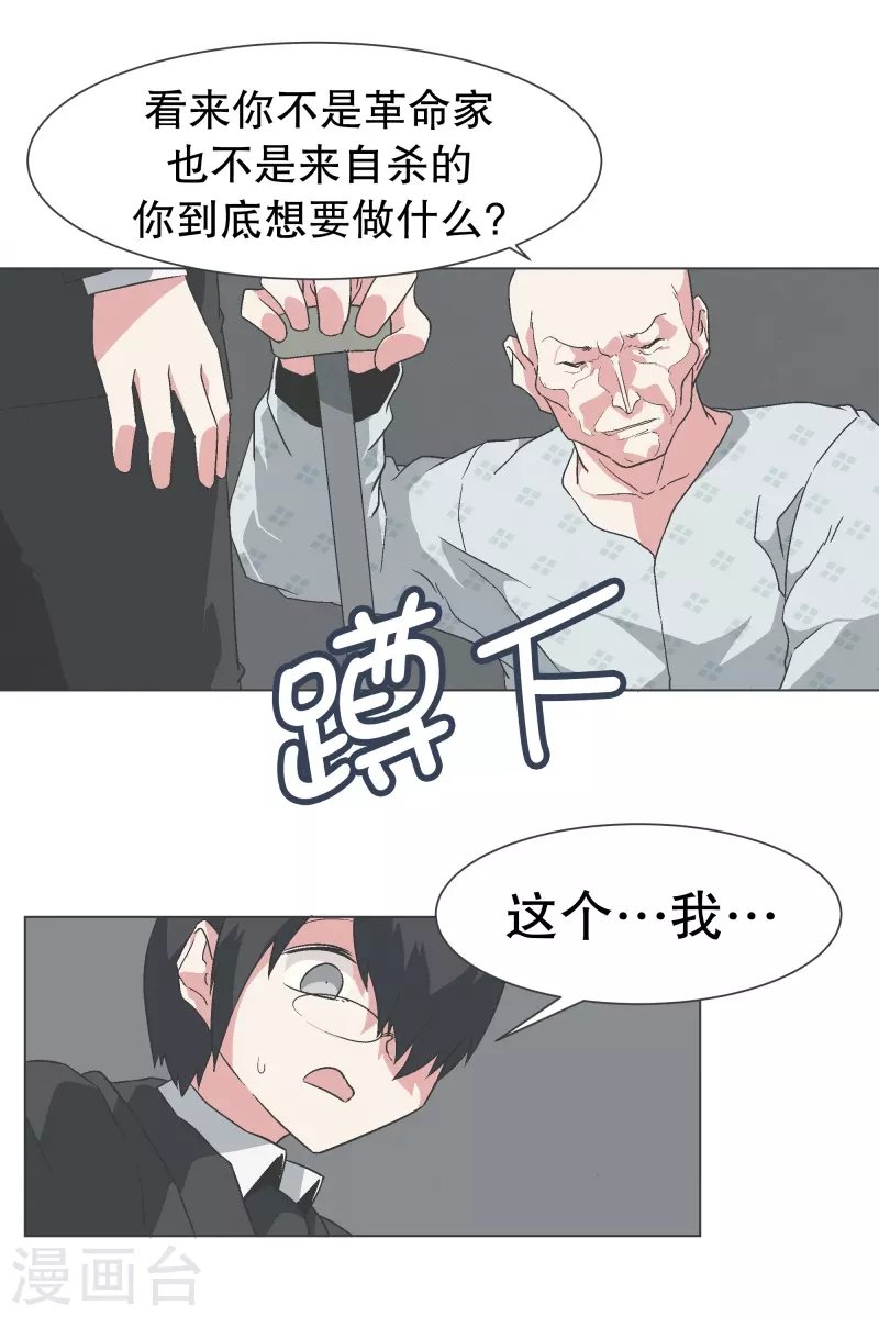 第136话 突然的转机