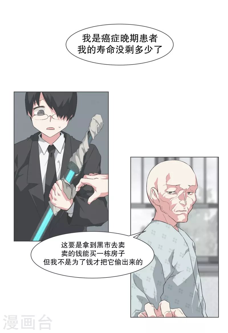 第137话 世界还会再次