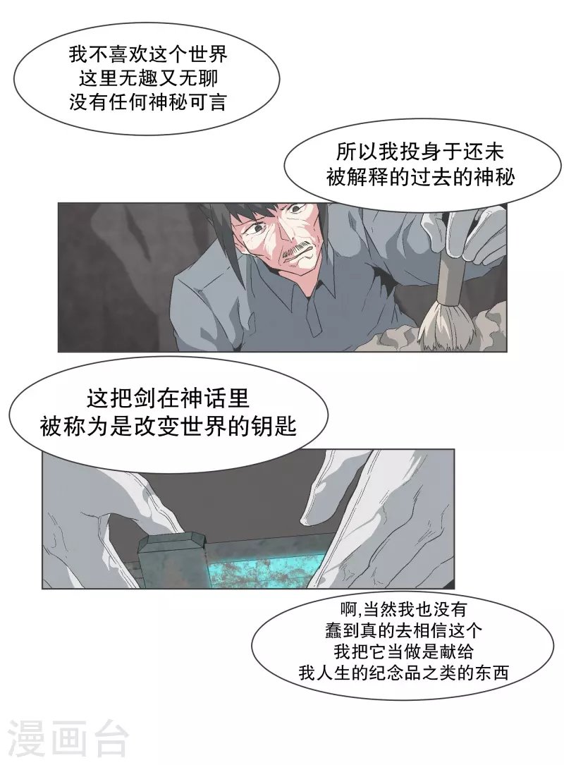第137话 世界还会再次