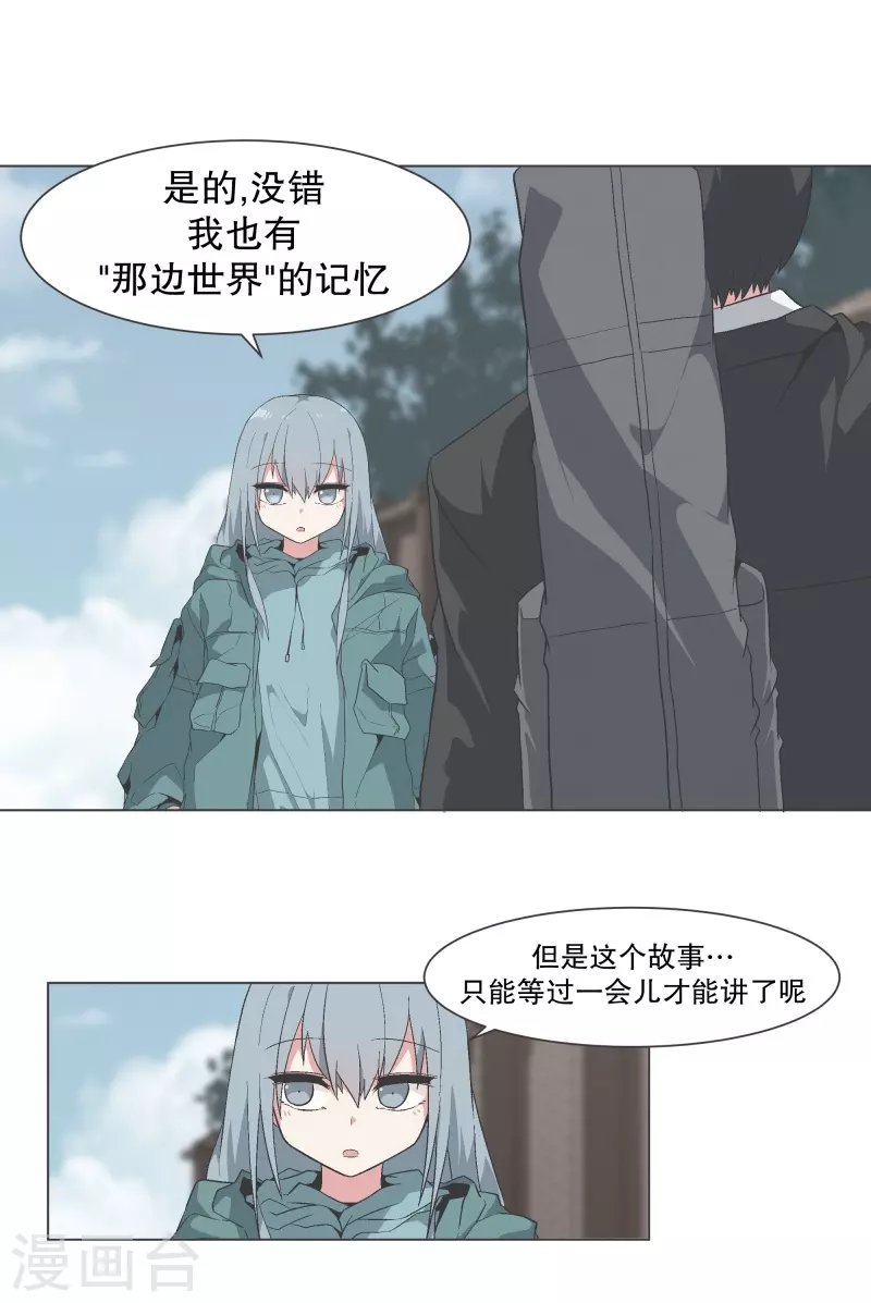 第137话 世界还会再次